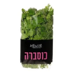 כוסברה "שדות בעמק"